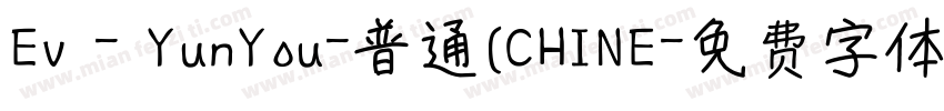 Ev - YunYou-普通(CHINE字体转换